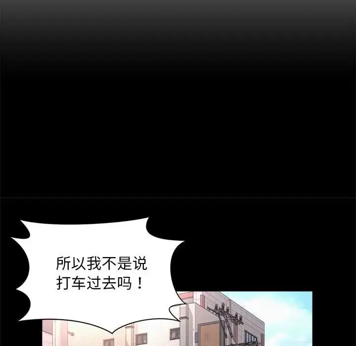 漫画《社内恋爱》第22话第73张图