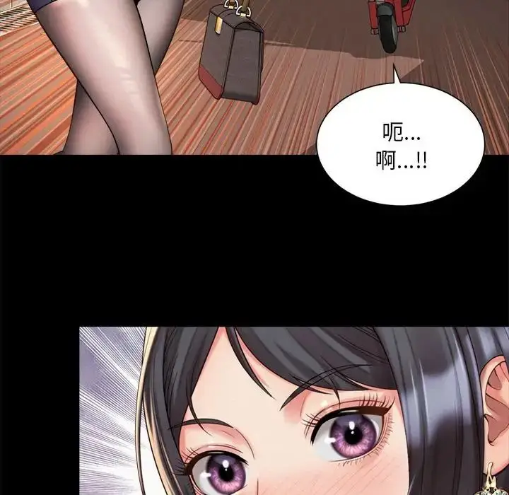 漫画《社内恋爱》第22话第80张图