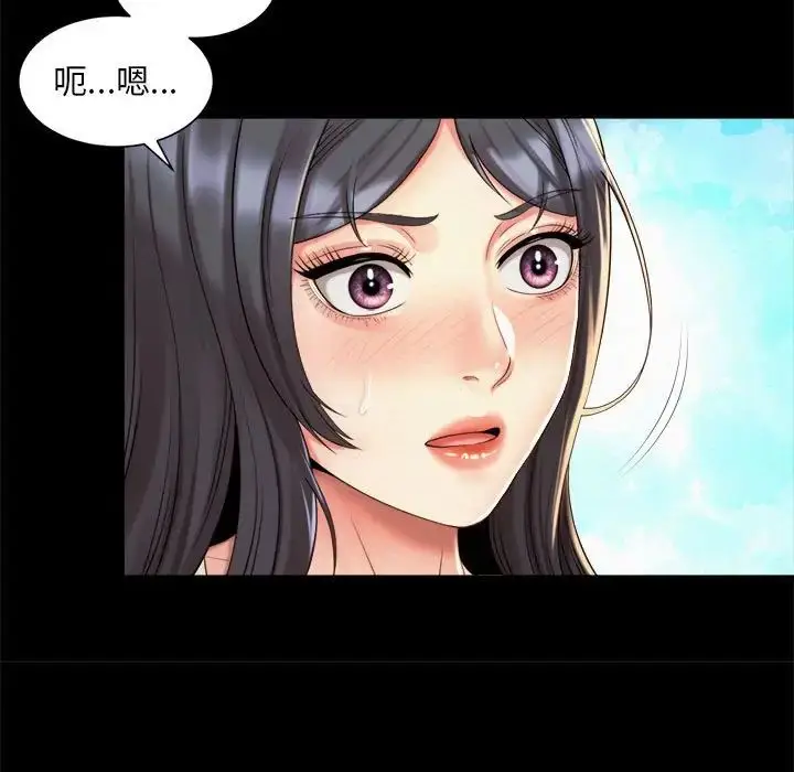 漫画《社内恋爱》第22话第87张图