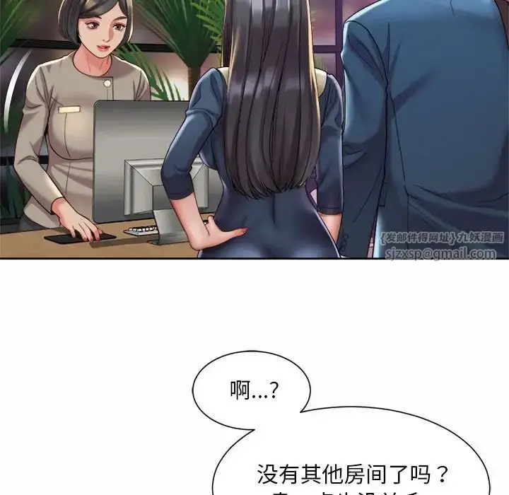 漫画《社内恋爱》第22话第97张图