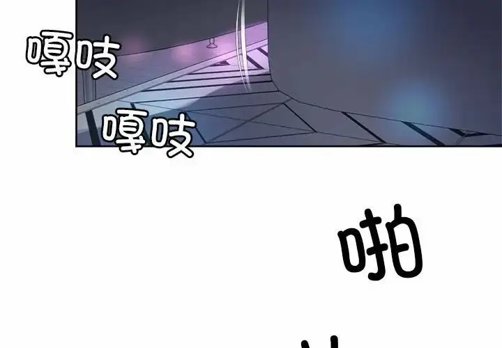 漫画《社内恋爱》第32话第3张图