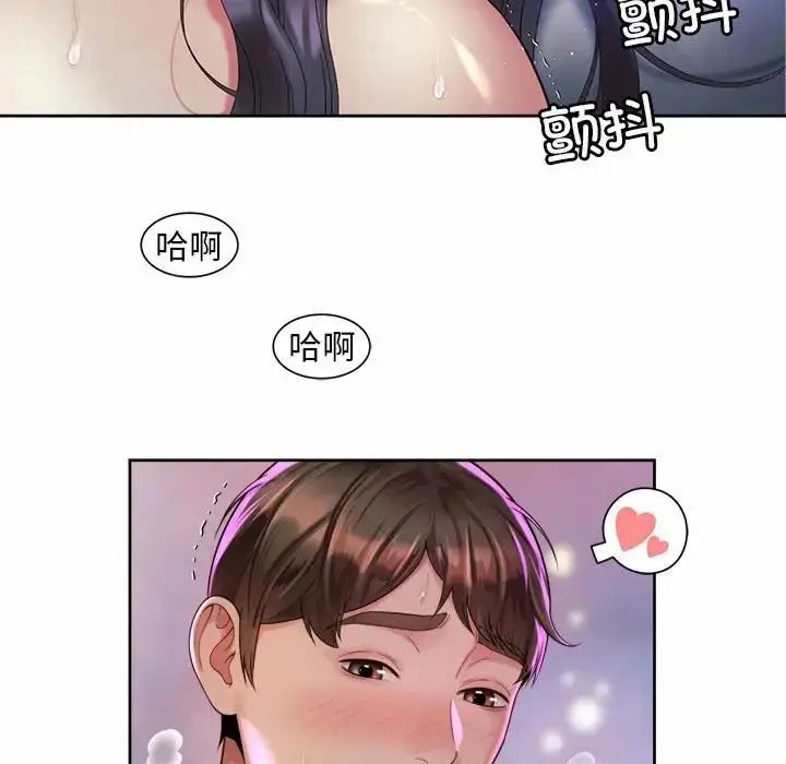 漫画《社内恋爱》第32话第43张图