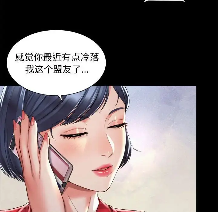 漫画《社内恋爱》第32话第55张图