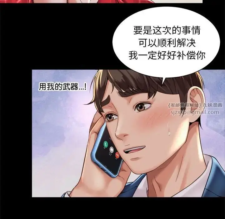 漫画《社内恋爱》第32话第56张图