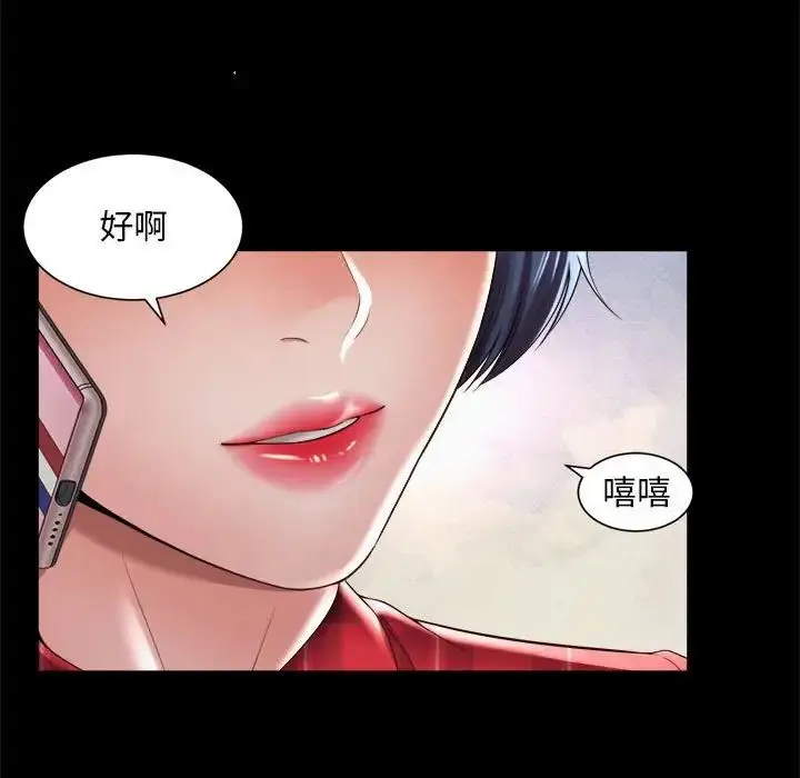 漫画《社内恋爱》第32话第57张图