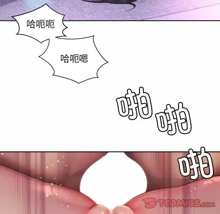 漫画《社内恋爱》第32话第6张图