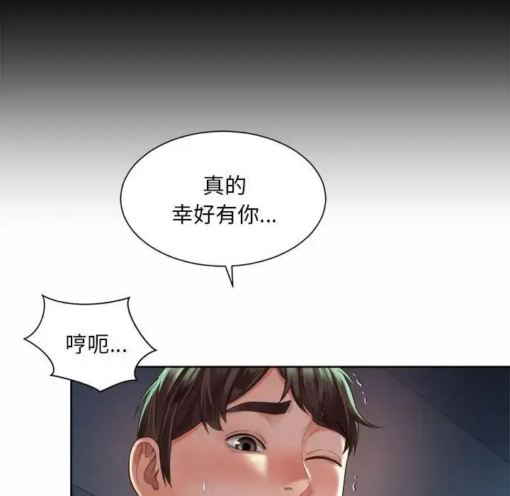 漫画《社内恋爱》第32话第63张图