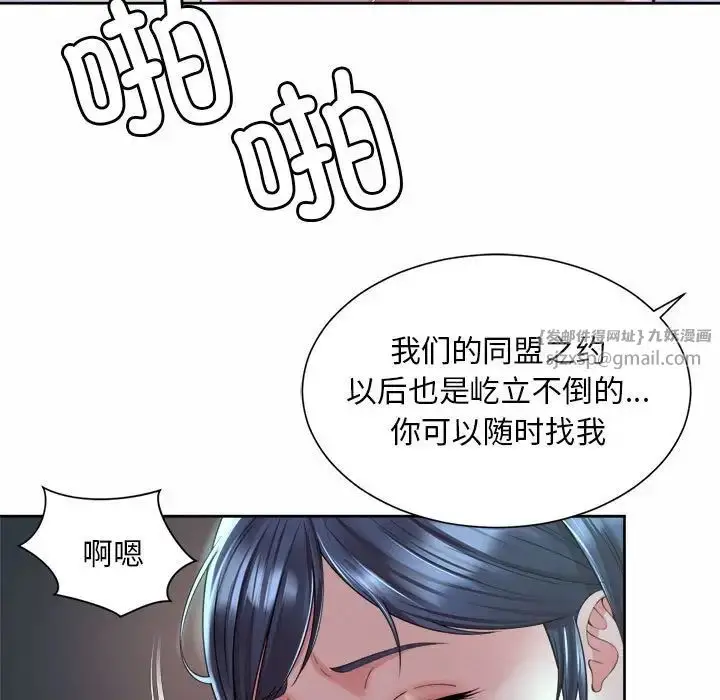漫画《社内恋爱》第32话第83张图