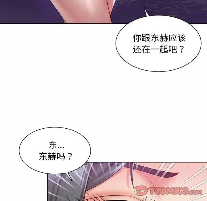 漫画《社内恋爱》第31话第14张图