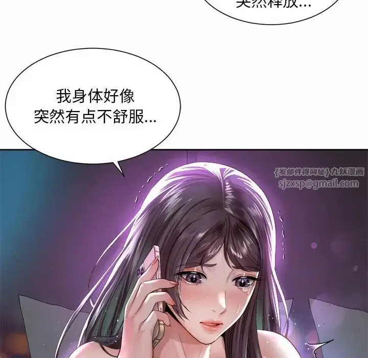 漫画《社内恋爱》第31话第20张图