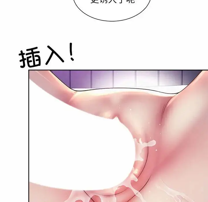 漫画《社内恋爱》第31话第39张图