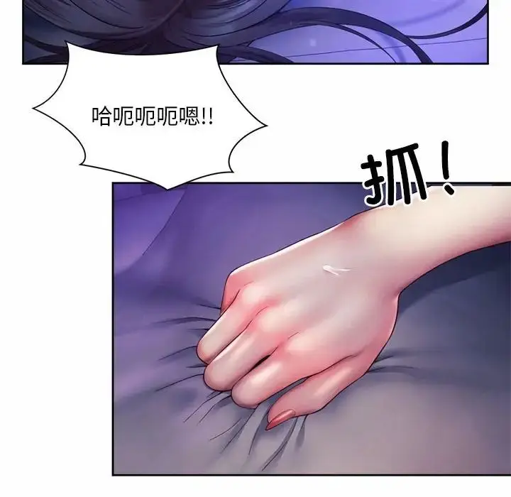 漫画《社内恋爱》第31话第44张图
