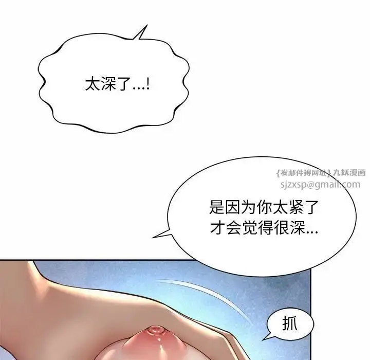 漫画《社内恋爱》第31话第45张图