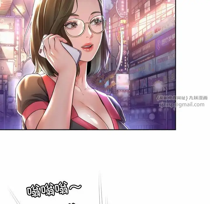 漫画《社内恋爱》第31话第7张图