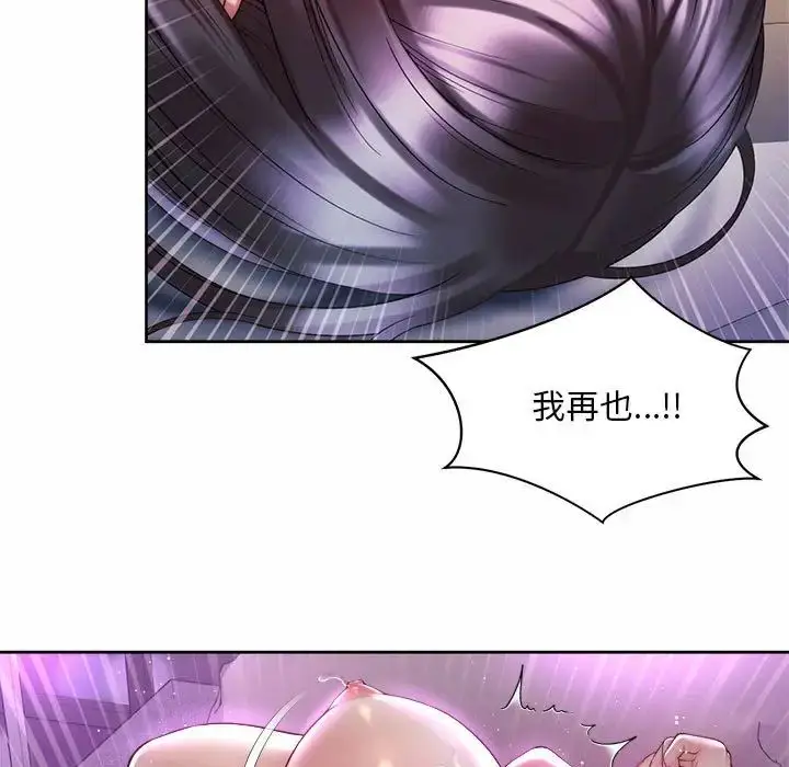 漫画《社内恋爱》第31话第71张图