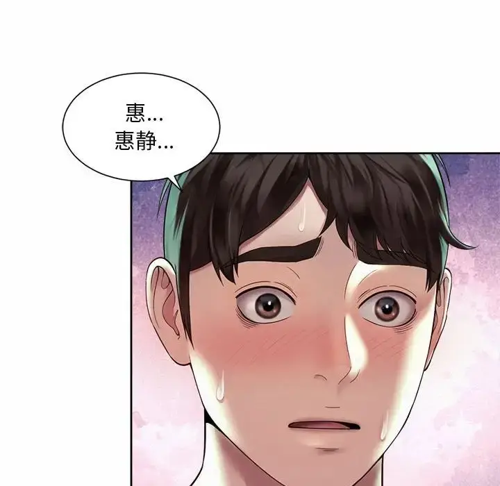 漫画《社内恋爱》第31话第77张图