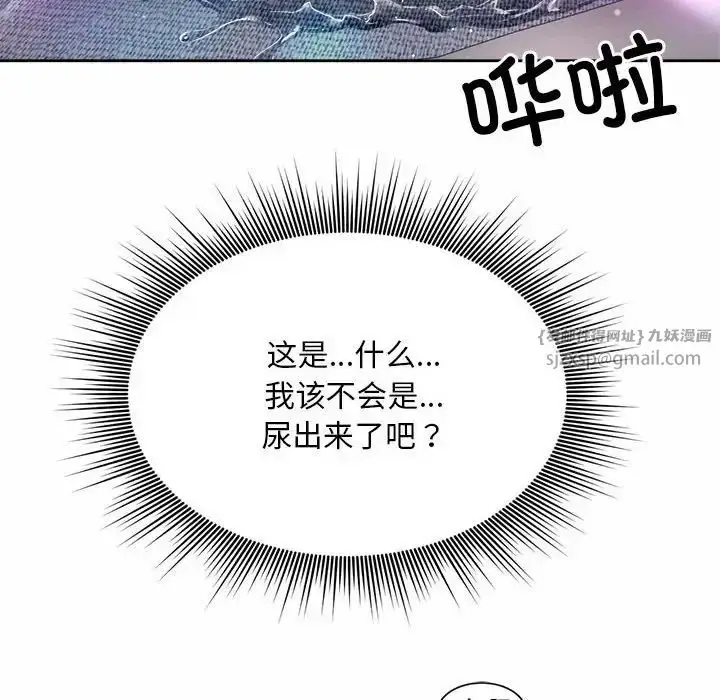 漫画《社内恋爱》第31话第80张图