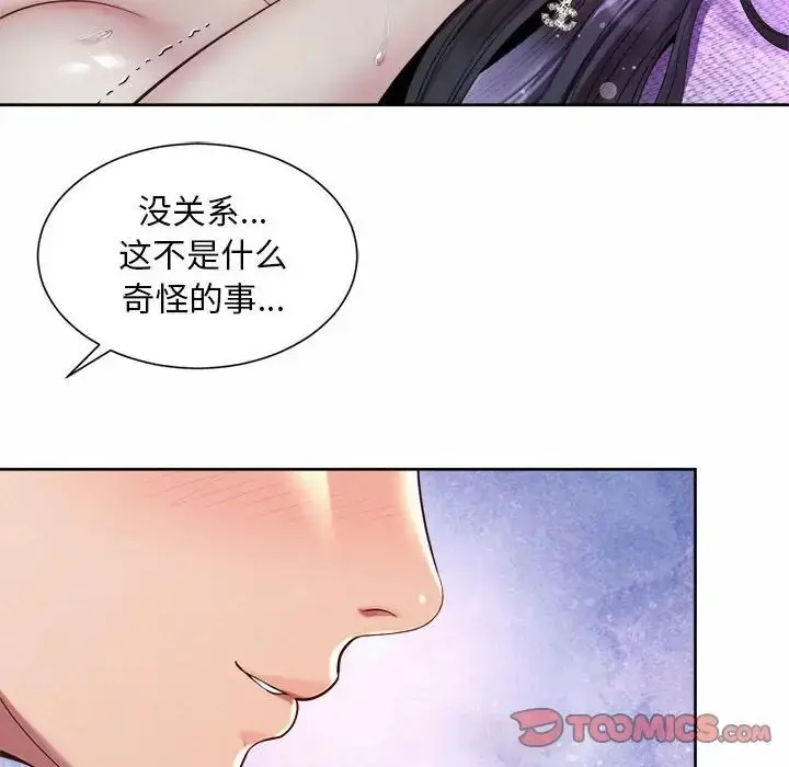 漫画《社内恋爱》第31话第82张图