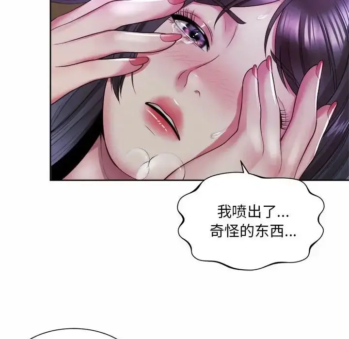 漫画《社内恋爱》第31话第84张图