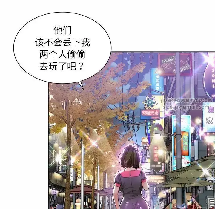 漫画《社内恋爱》第31话第9张图