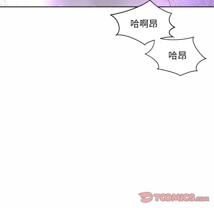 漫画《社内恋爱》第31话第93张图