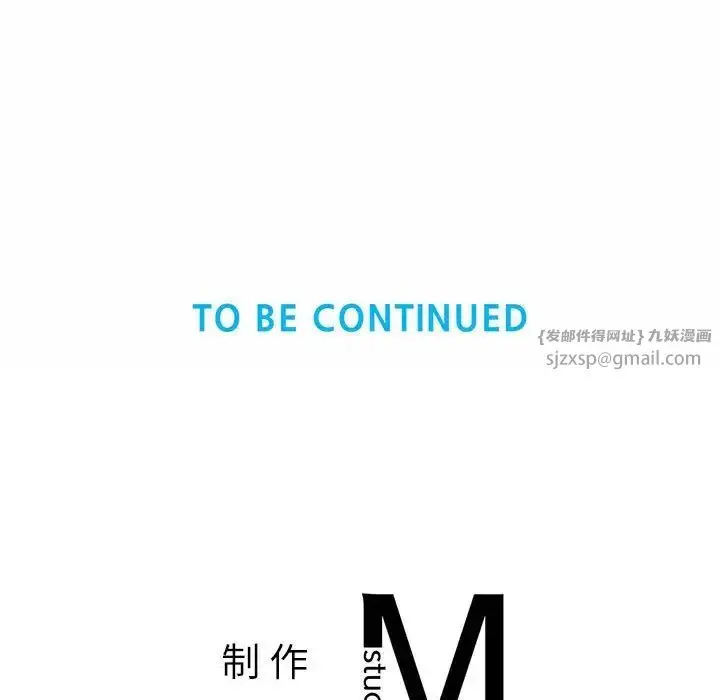 漫画《社内恋爱》第31话第94张图
