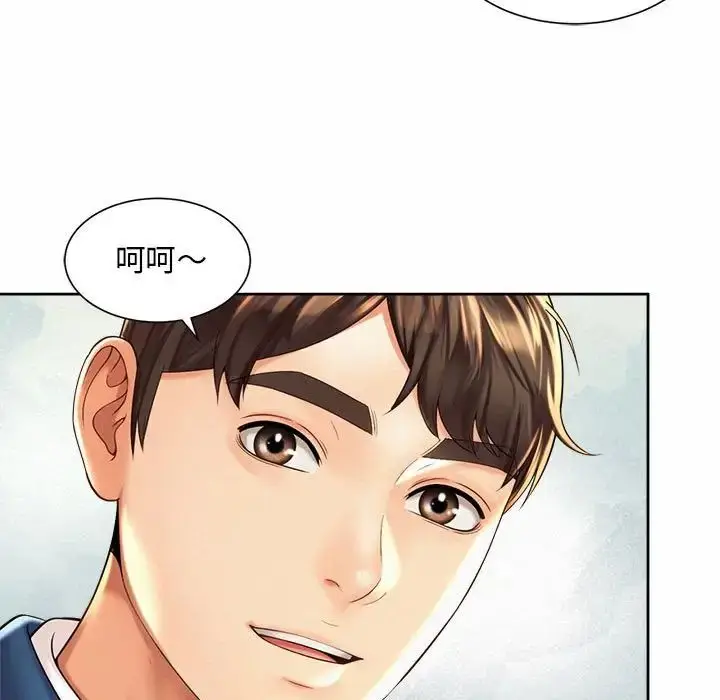 漫画《社内恋爱》第35话第109张图