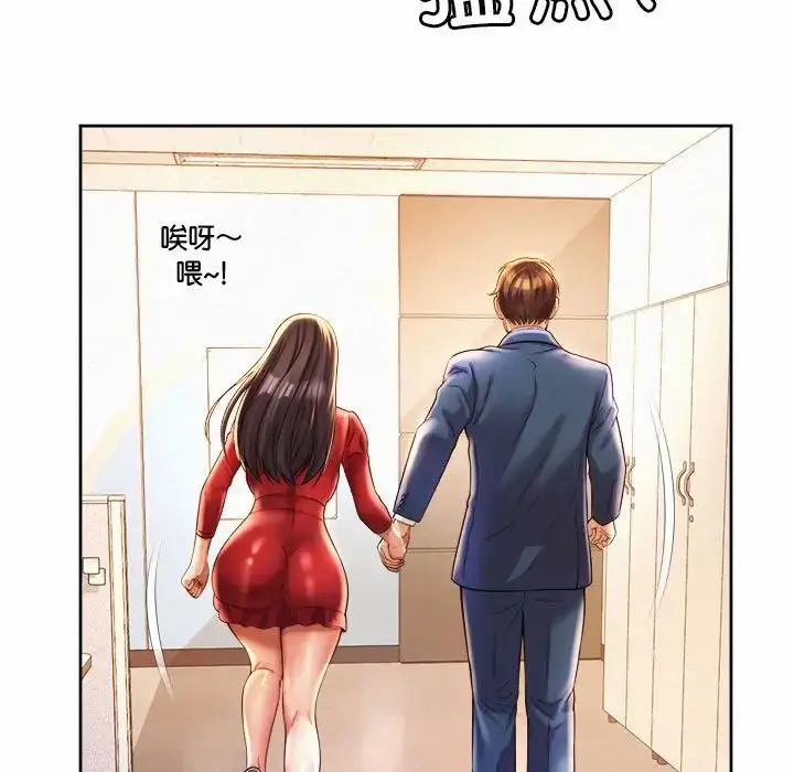 漫画《社内恋爱》第35话第113张图