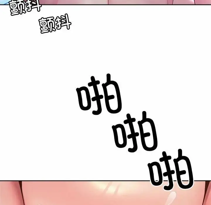 漫画《社内恋爱》第35话第13张图