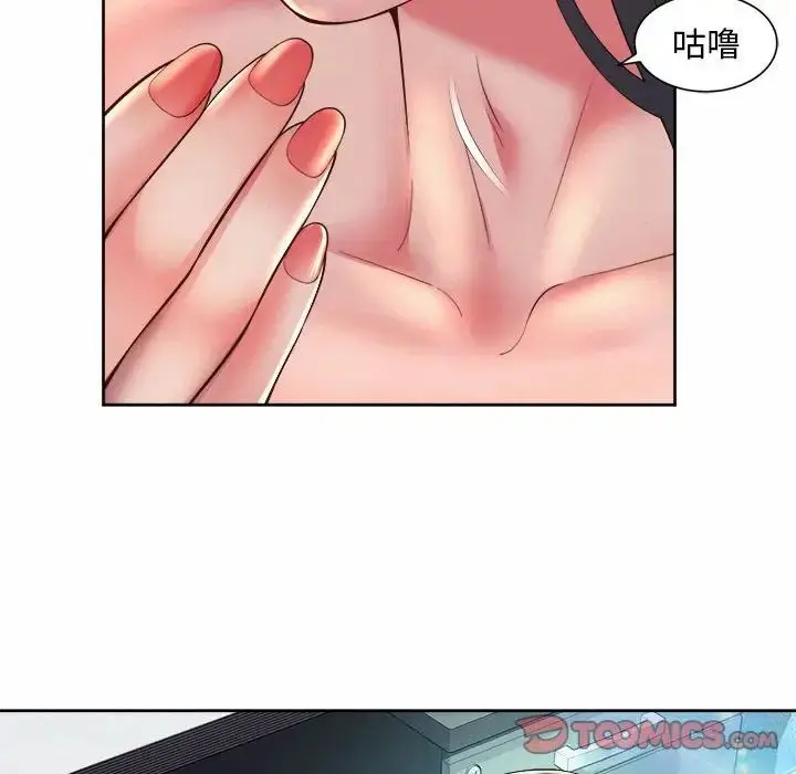 漫画《社内恋爱》第35话第30张图