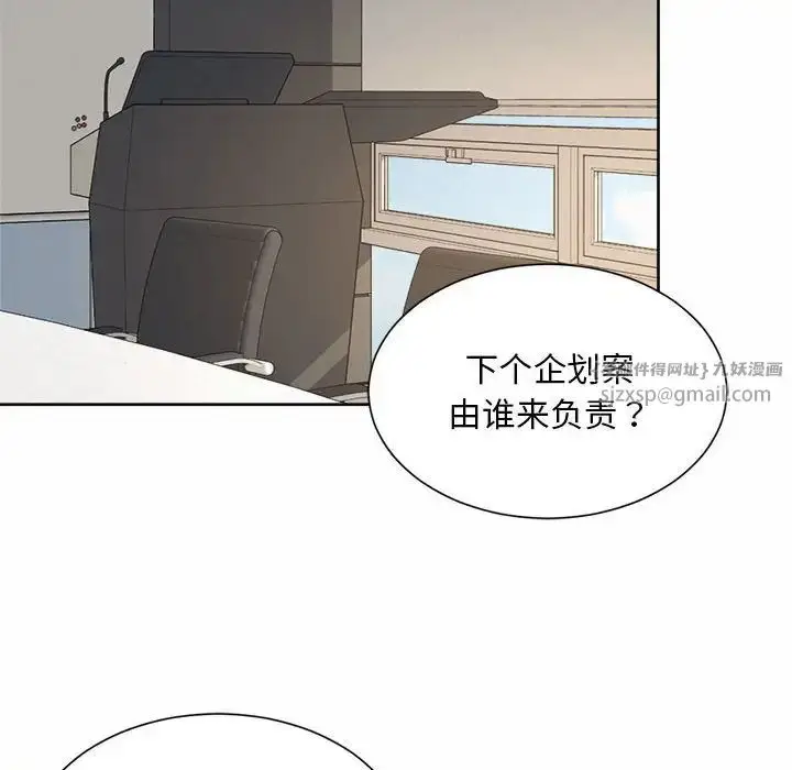 漫画《社内恋爱》第35话第36张图