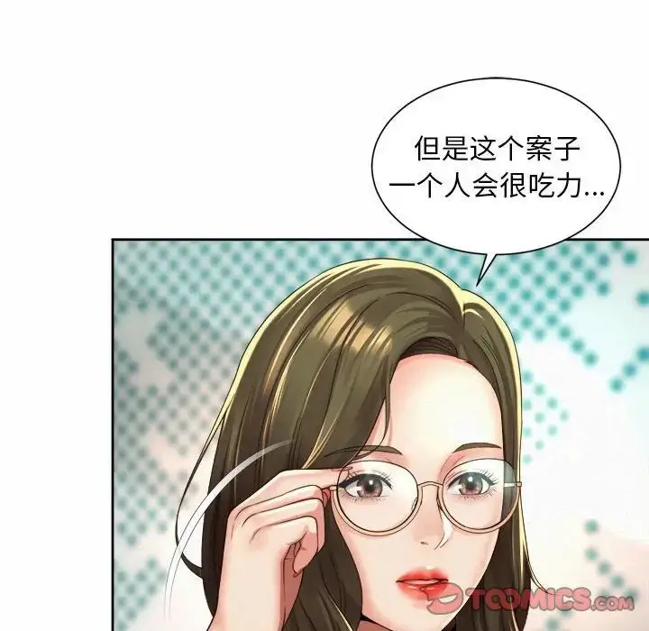 漫画《社内恋爱》第35话第38张图