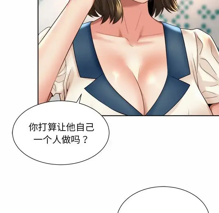 漫画《社内恋爱》第35话第39张图