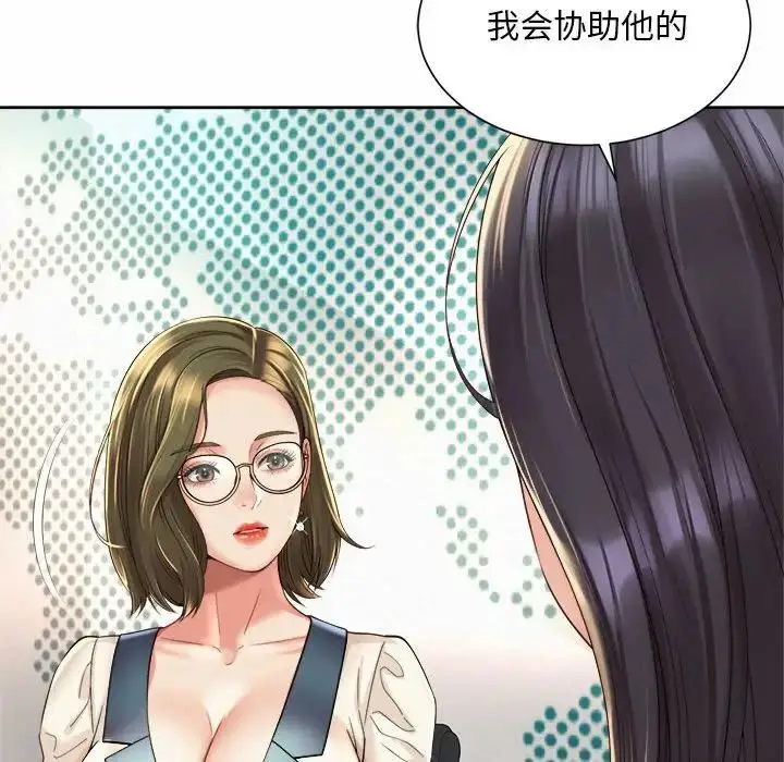 漫画《社内恋爱》第35话第40张图