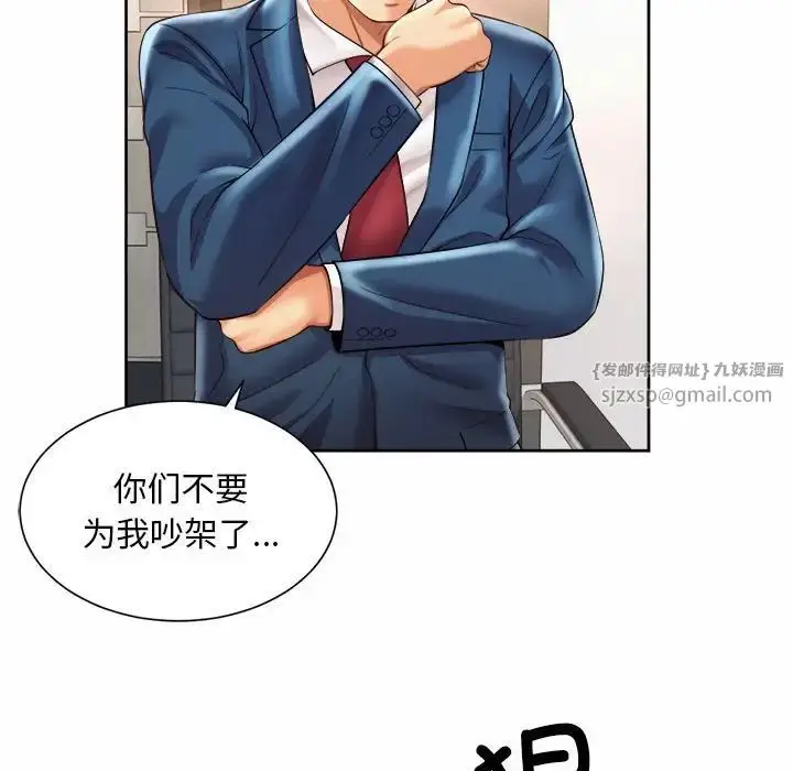漫画《社内恋爱》第35话第51张图