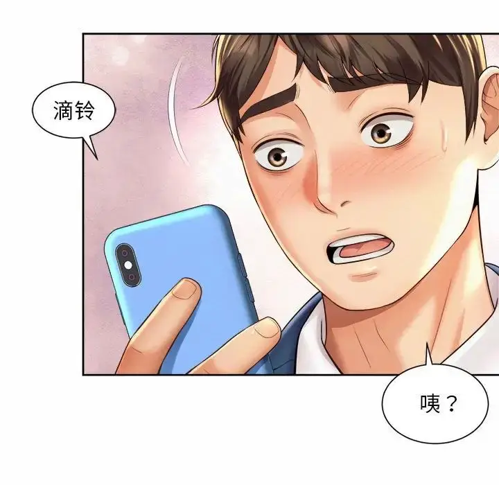 漫画《社内恋爱》第35话第65张图