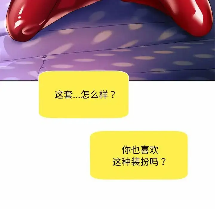 漫画《社内恋爱》第35话第68张图