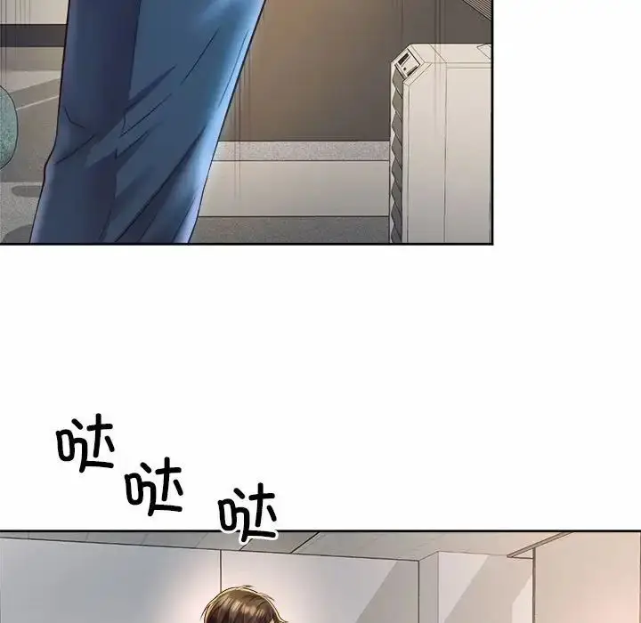 漫画《社内恋爱》第35话第73张图