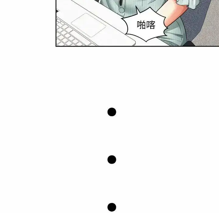漫画《社内恋爱》第35话第79张图