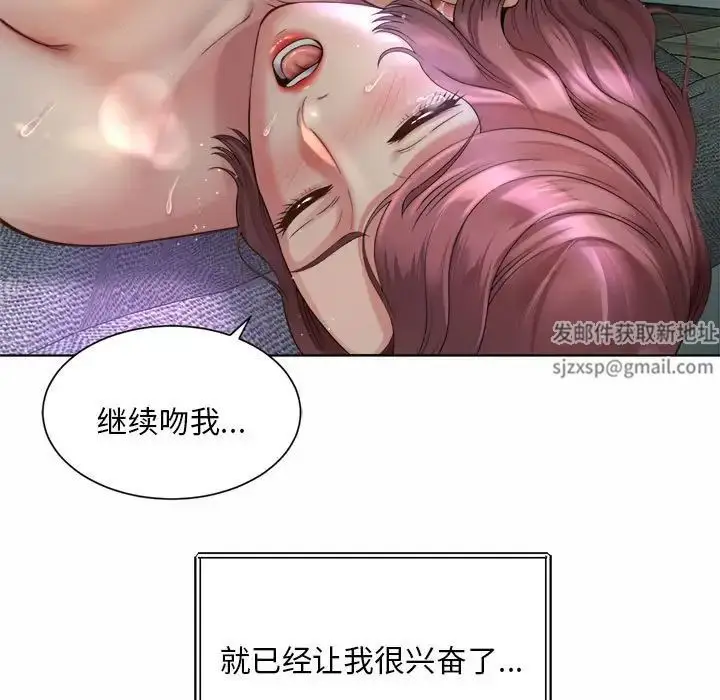 漫画《社内恋爱》第5话第111张图