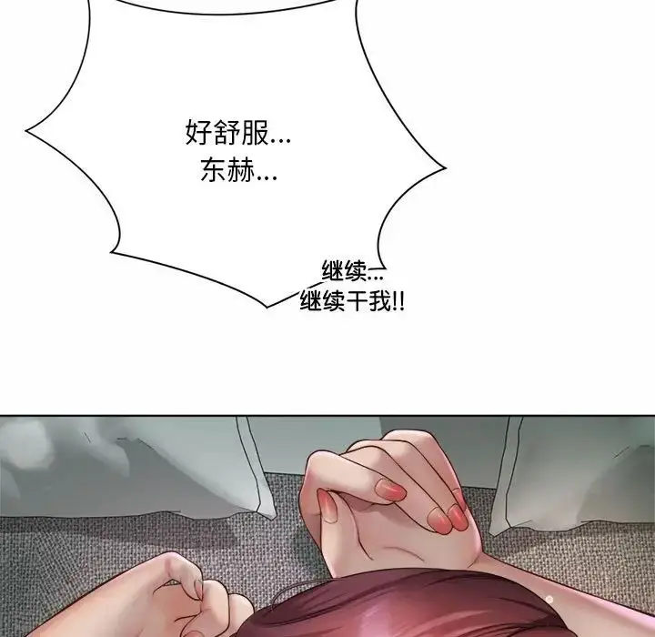 漫画《社内恋爱》第5话第123张图