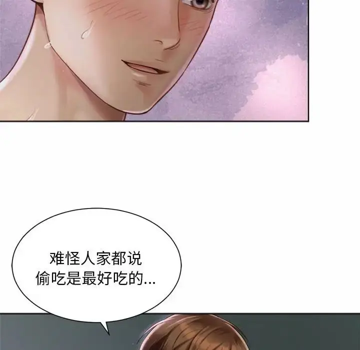 漫画《社内恋爱》第5话第16张图