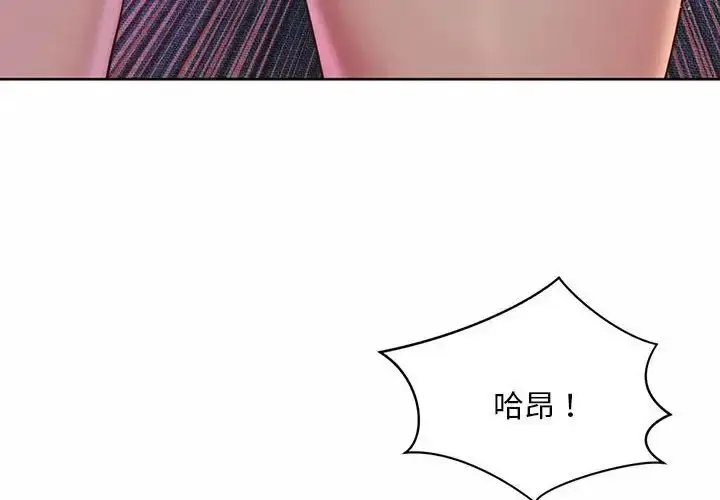 漫画《社内恋爱》第5话第4张图
