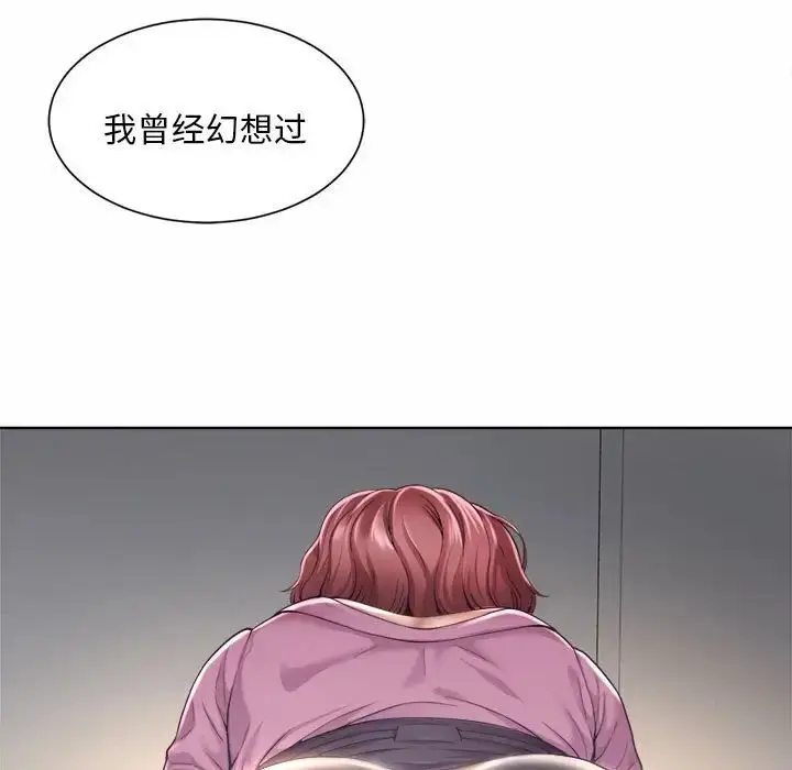 漫画《社内恋爱》第5话第47张图