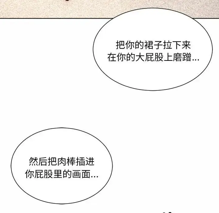 漫画《社内恋爱》第5话第50张图