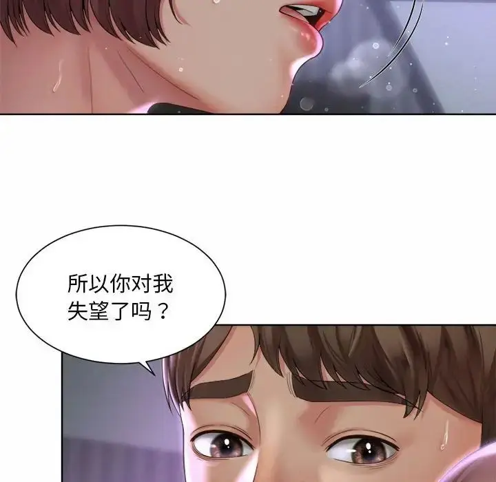 漫画《社内恋爱》第5话第56张图