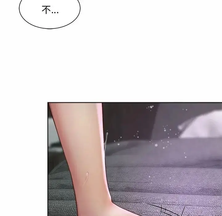 漫画《社内恋爱》第5话第59张图