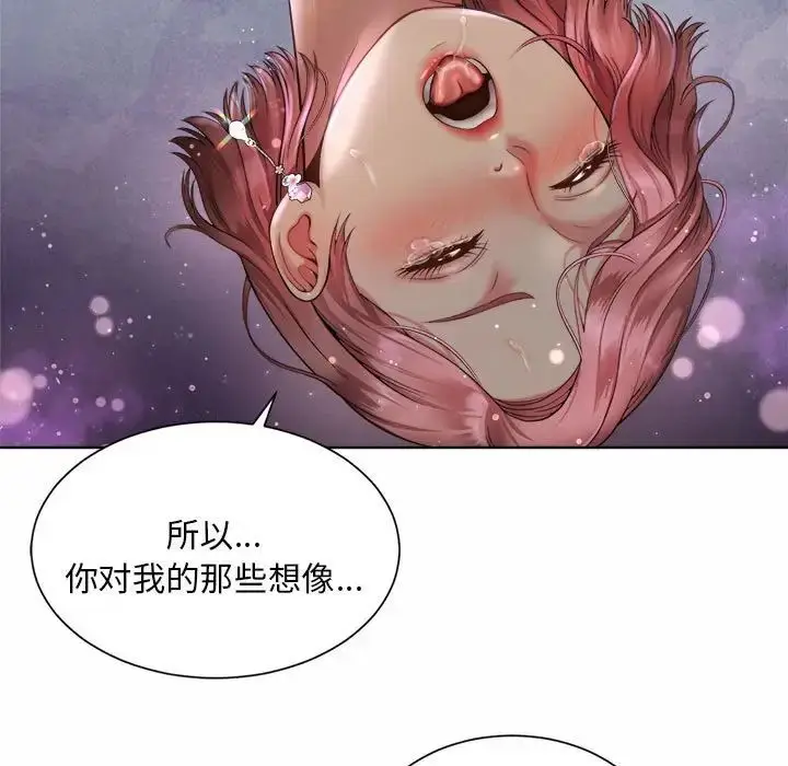 漫画《社内恋爱》第5话第65张图