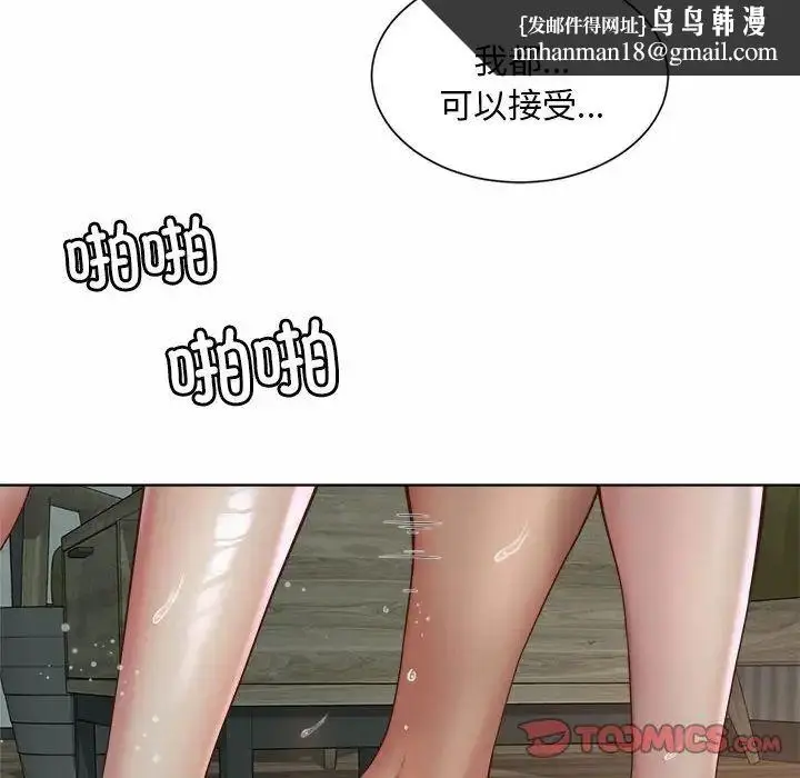 漫画《社内恋爱》第5话第66张图