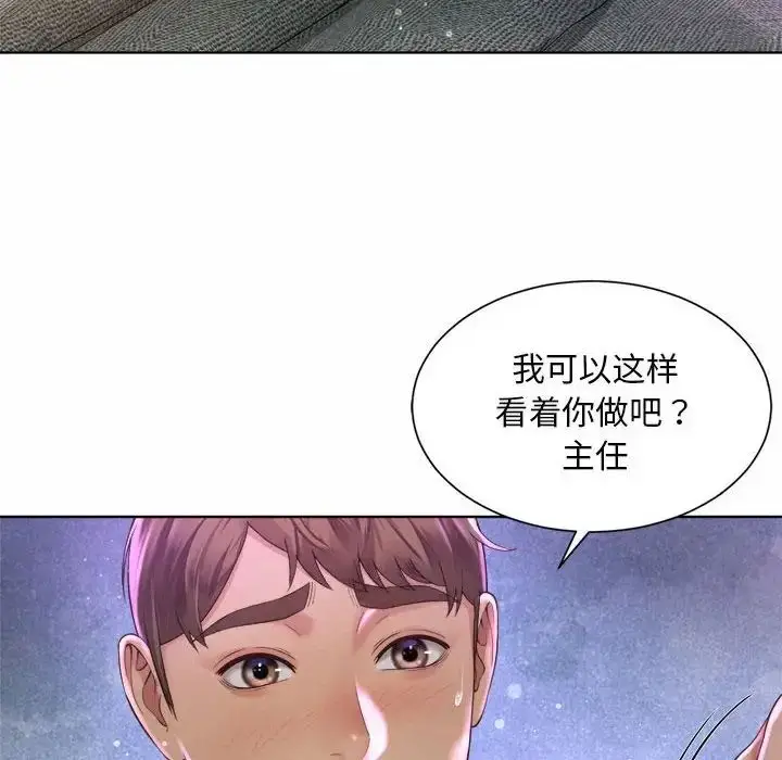 漫画《社内恋爱》第5话第78张图